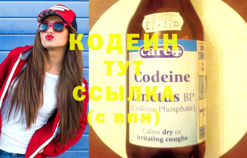 Codein Purple Drank Красавино