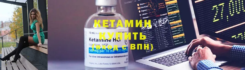 Кетамин VHQ  Красавино 